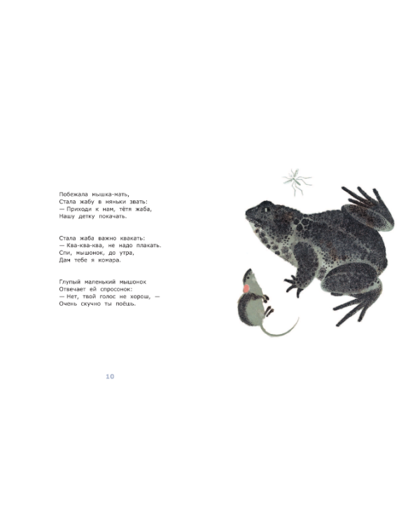 Бабушкины книжки / Маршак С.Я.
