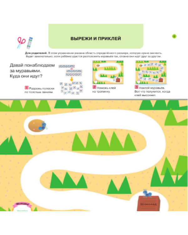 Дополнительное изображение книги «Бумажное моделирование»