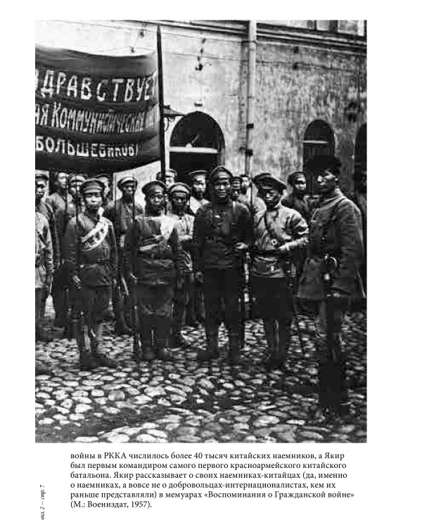 Очищение. Зачем Сталин обезглавил свою армию?