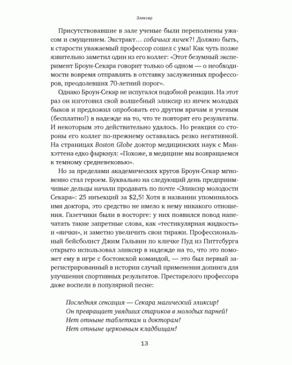 Стареть не обязательно! Будь вечно молодым (или сделай для этого все возможное)