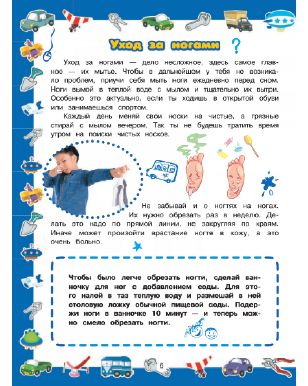 Большой подарок мальчикам