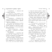 Дополнительное изображение книги «Королевство кривых зеркал»