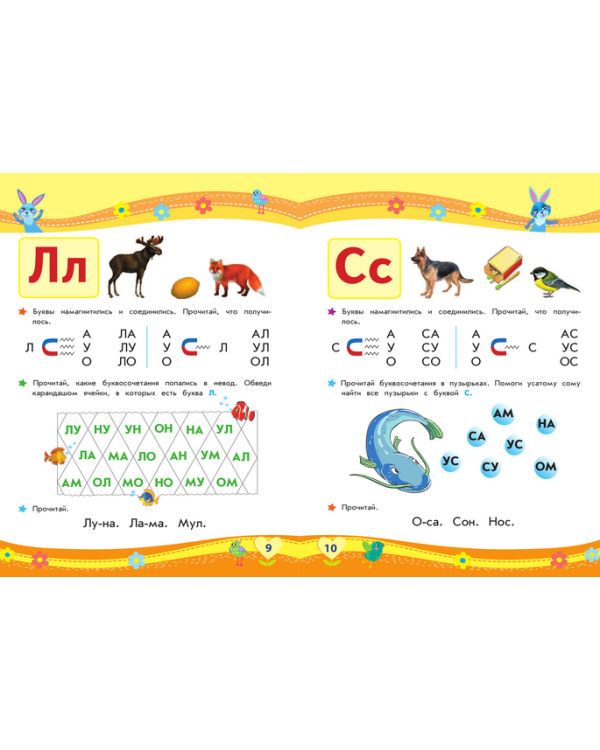 Дополнительное изображение книги «Полный курс подготовки к школе»