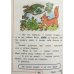 Литературное чтение. 2 класс. Учебник. В 4 частях. Часть 1 (IV вид)