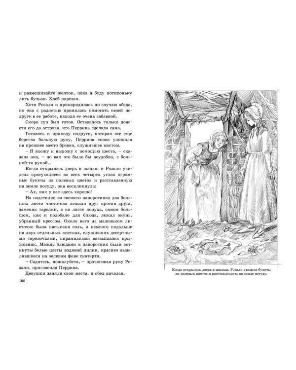 Дополнительное изображение книги «В семье»