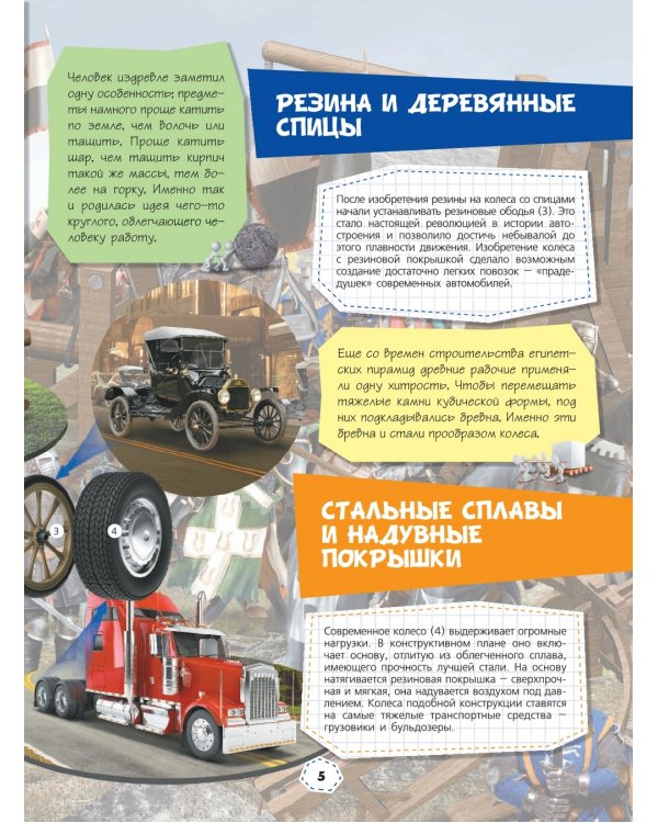 Техника