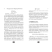 Дополнительное изображение книги «Последний роман Владимира Высоцкого»