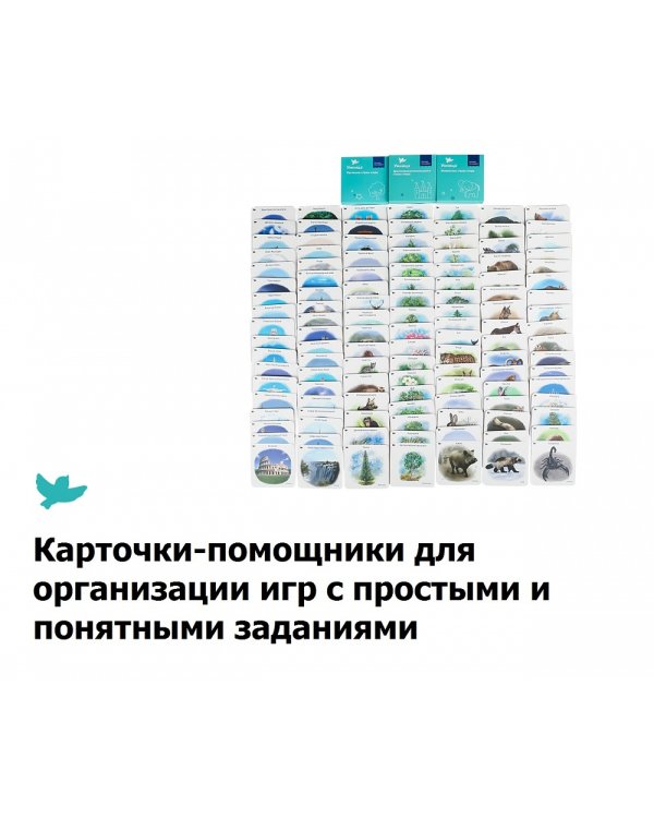 География, или Большое путешествие
