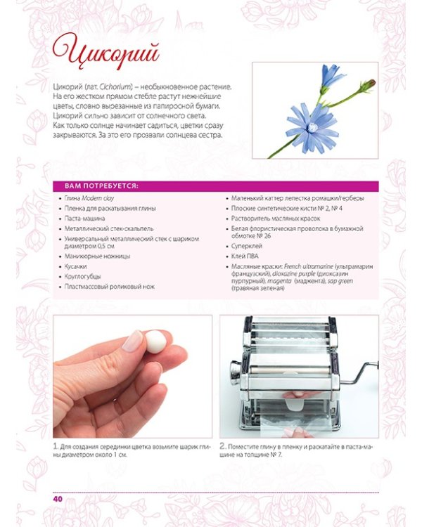 Времена года.Сезонные композиции из полимерной глины