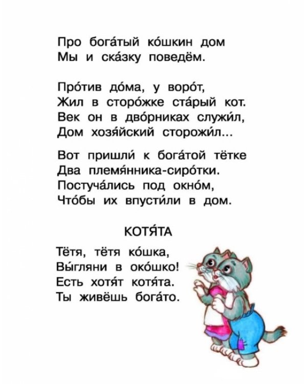 Дополнительное изображение книги «Кошкин дом»