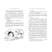 Печенька, или История Красавицы