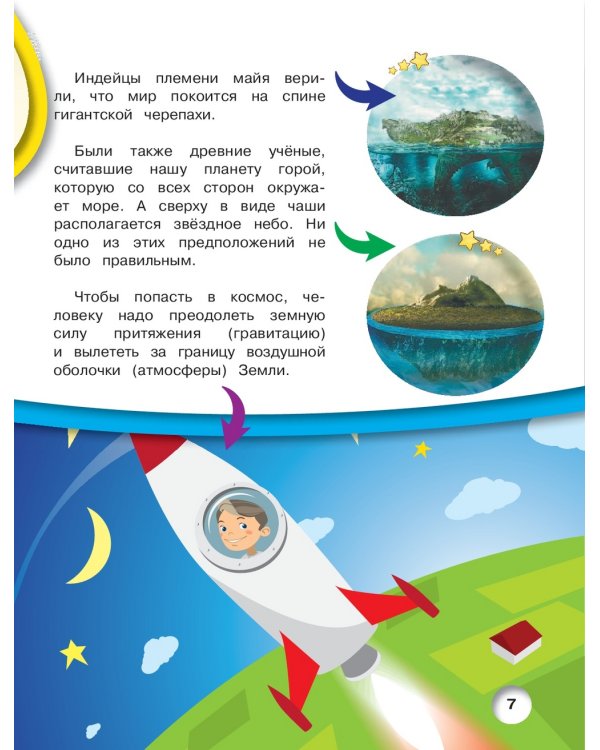 Космос