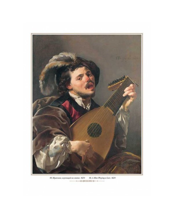 Хендрик Тербрюгген