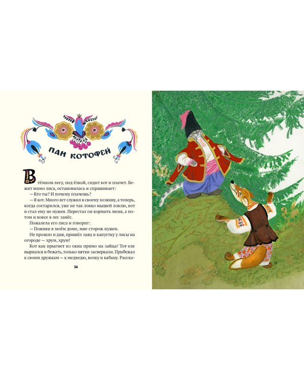Дополнительное изображение книги «Колосок»