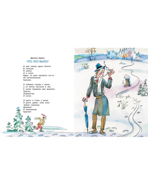 С Новым годом, малыши! Стихи, загадки, рассказы и сказки