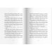 Дополнительное изображение книги «Леопард за стеклом»