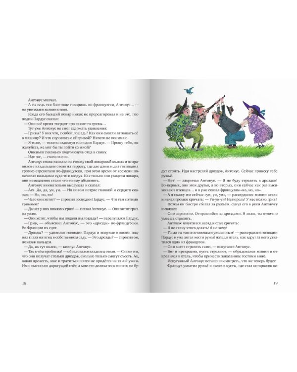 Ошенька