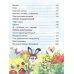 Дополнительное изображение книги «Карамелька для детей 3-4 лет. Сказки, стихи, песенки, загадки»