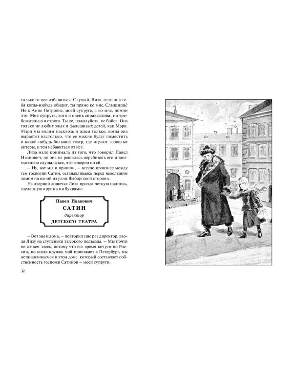 Лизочкино счастье