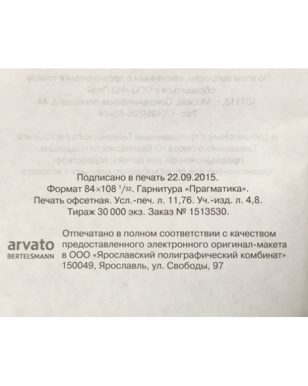 Тайное становится явным и другие истории из цикла "Денискины рассказы"