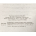 Тайное становится явным и другие истории из цикла "Денискины рассказы"