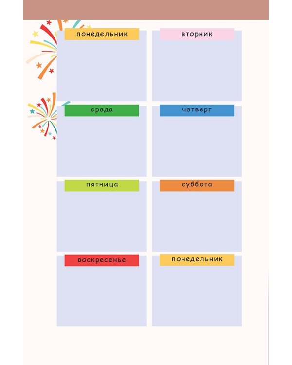 Дневник путешественника.Море