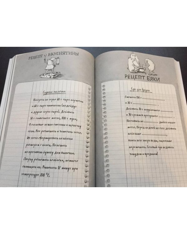 Натвори что хочешь! Безумные идеи