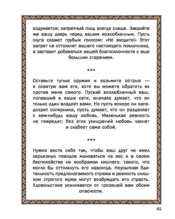 Искусство любви