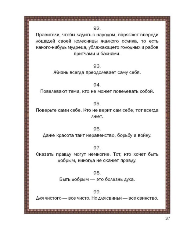 Так говорил Заратустра