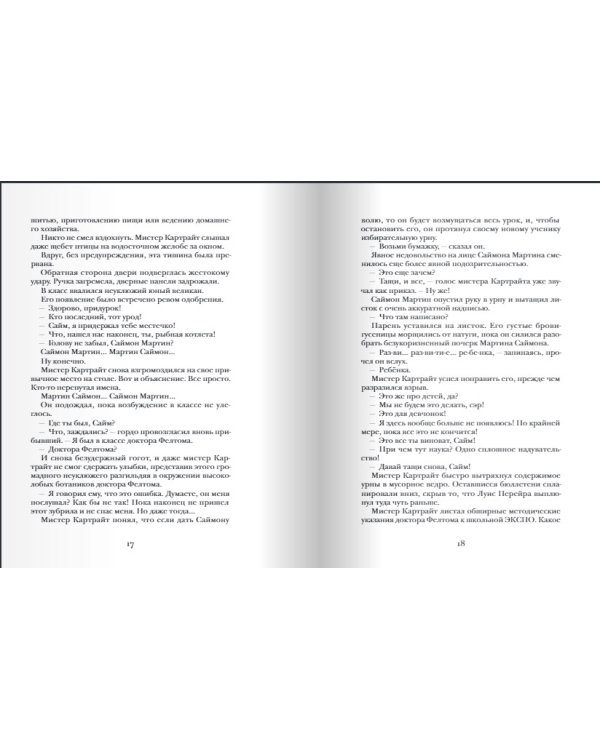 Мучные младенцы