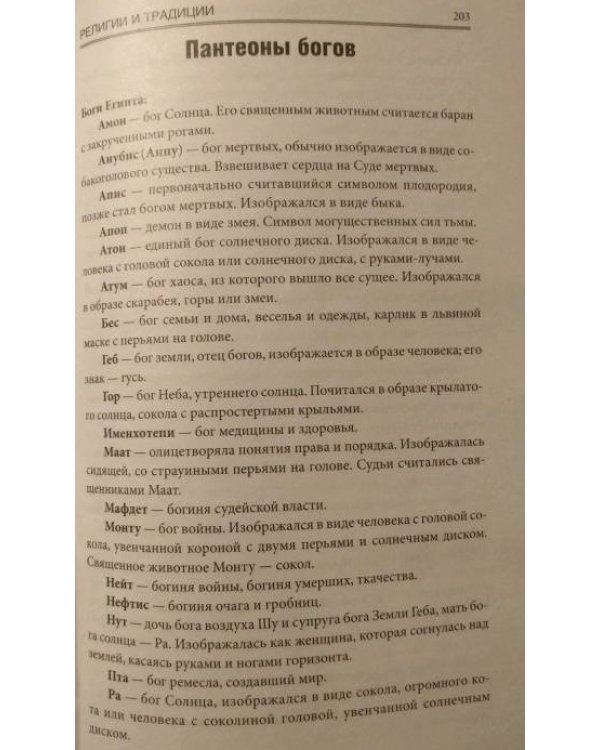 Энциклопедия эрудита