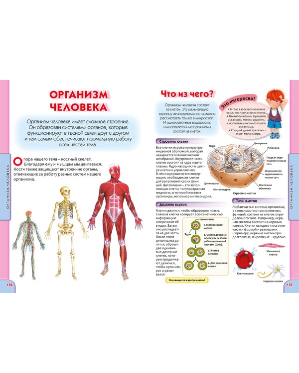 Большая энциклопедия для почемучек