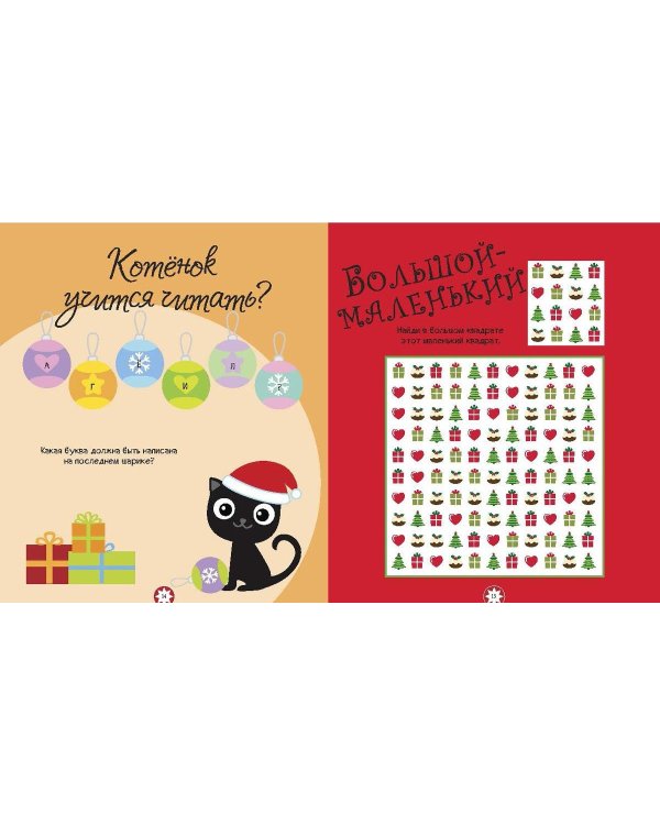 Любимая ёлочка