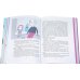 Дополнительное изображение книги «Видеть-слышать!»