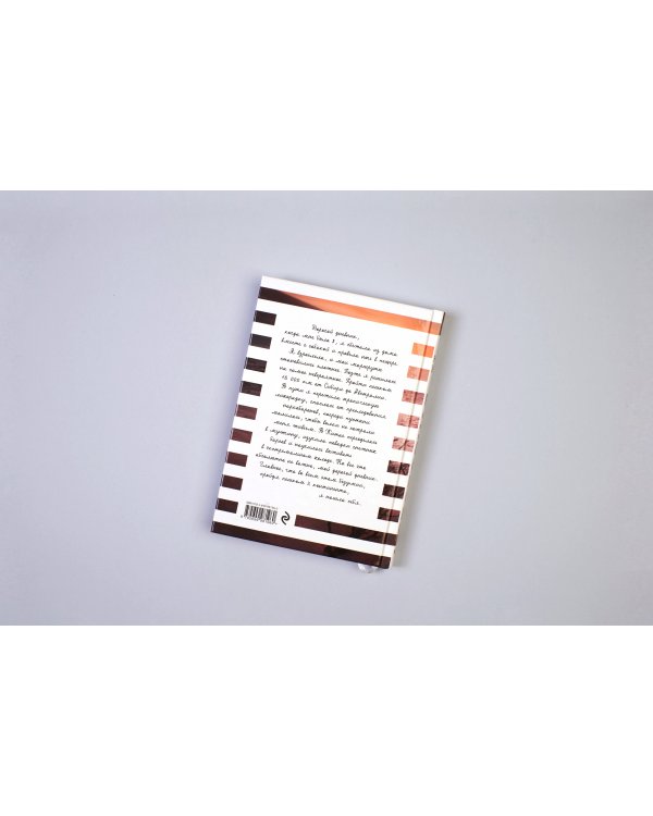 Свободная: там, где нет опасности, нет приключений