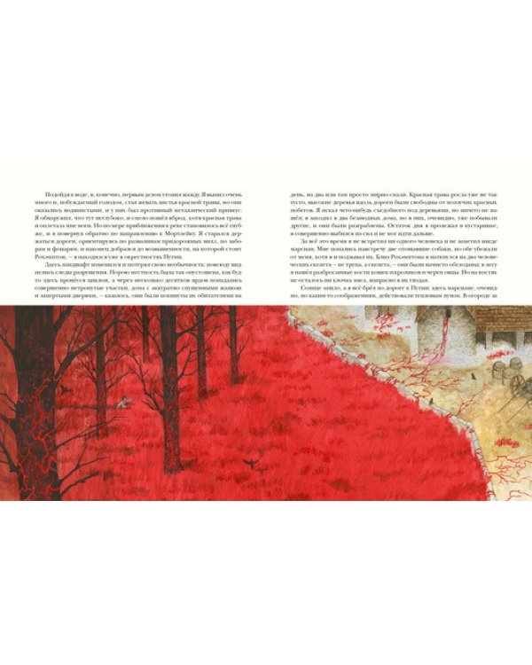 Война миров