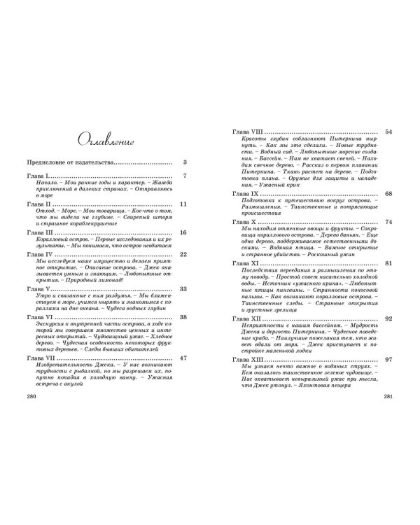 Коралловый остров