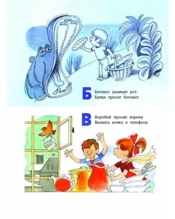 Стихи и сказки. Рисунки В. Чижикова