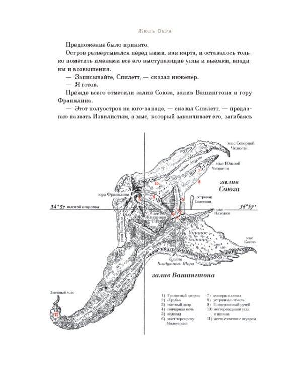 Таинственный остров