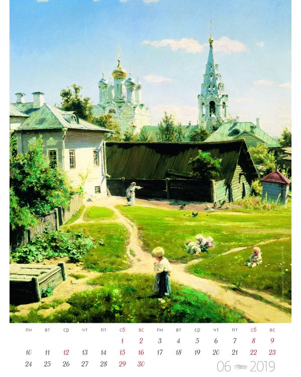 Шедевры русской живописи. Календарь на 2019 год