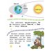 Космос. Первая книга с крупными буквами