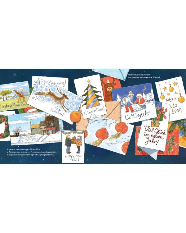 Когда я был снеговиком