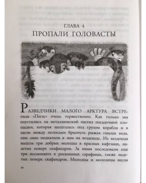 Путешествие Алисы