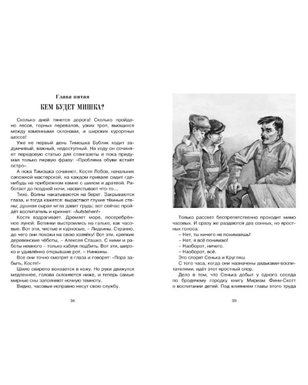 Дополнительное изображение книги «Батальон Бориса Ивановича»
