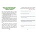 Книжка про Настю. Почему нельзя?