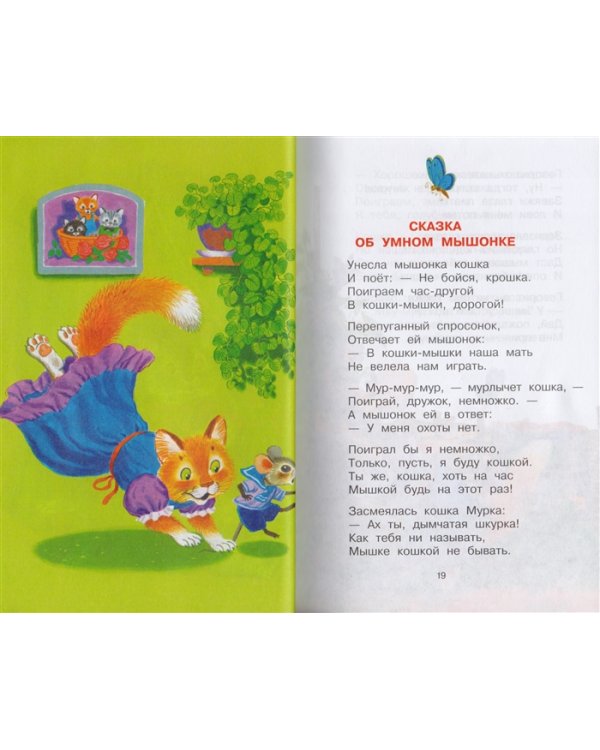 Все сказки