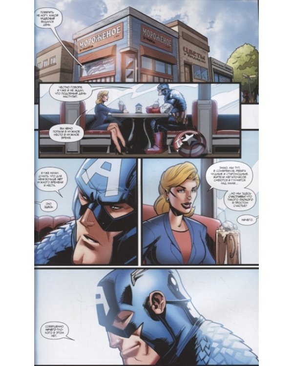 Мстители. Начало