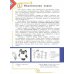 Искусство. Основы инфографики. 5-7 классы. Учебник. ФГОС