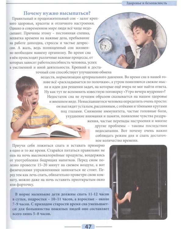 Энциклопедия для мальчиков