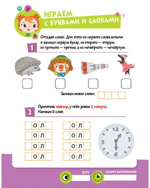 К успеху шаг за шагом. Чтение и развитие речи. 6-8 лет